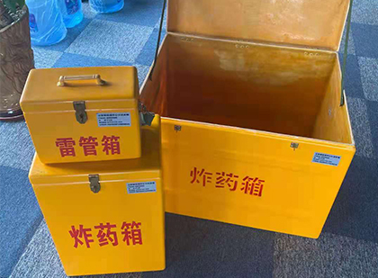 广河玻璃钢（雷管）炸药箱
