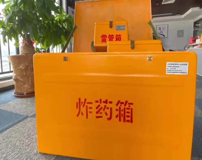 广河玻璃钢炸药箱雷管箱的优势在哪里？