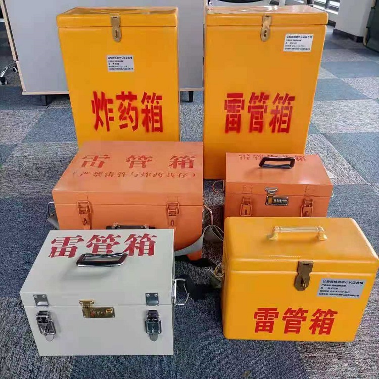 广河雷管作业箱的设计与应用标准