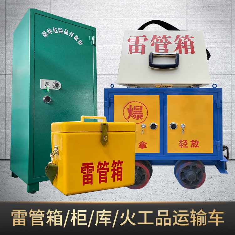 广河危险品存放柜使用注意事项全解析